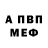 Меф 4 MMC Greshen Gaines
