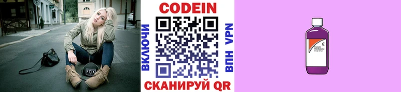 Codein Purple Drank  Верхнеуральск 