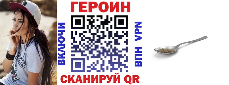 где найти наркотики  Верхнеуральск  ГЕРОИН Heroin 
