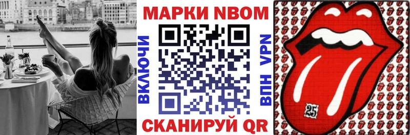 Марки NBOMe 1,5мг  продажа наркотиков  Верхнеуральск 
